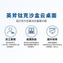 浙江英斧钛克 以创新技术守护数字时代的信息安全防线