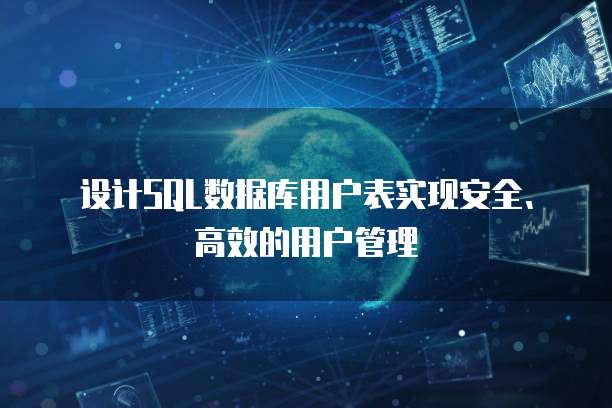 钉钉用户多部门底层设计与信息安全软件开发探析