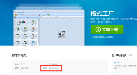 安卓系统手机能否下载格式工厂？兼论个人信息安全软件开发的启示