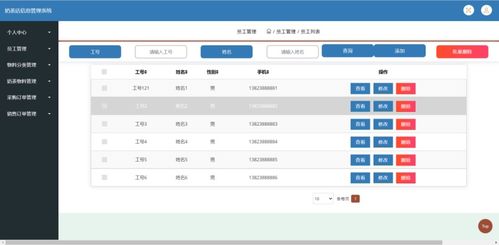 精品基于SSM的奶茶店信息管理系统 信息安全软件开发实战