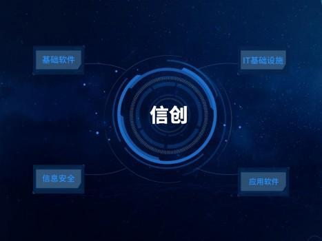 20年磨一剑,永中软件全力打造信创产业标杆